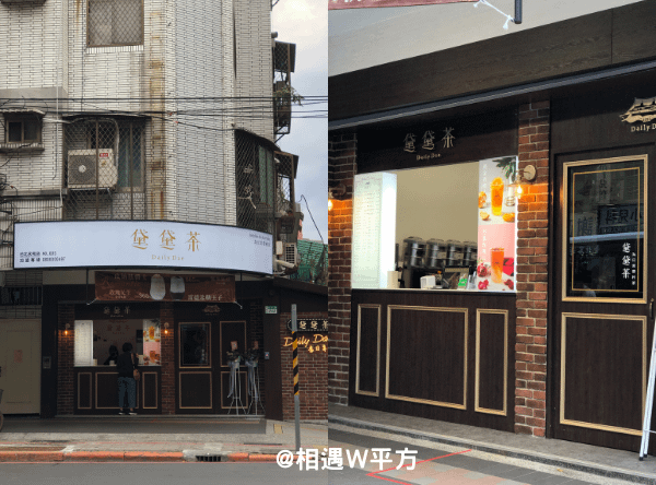 黛黛茶 永和店 (3)