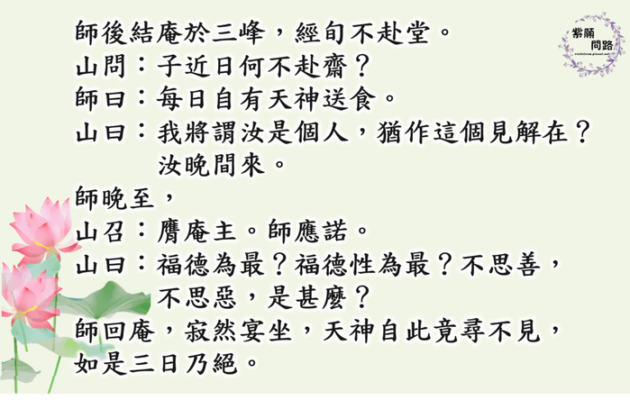 福不可想盡3.png