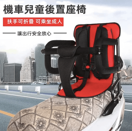 機車安全座3