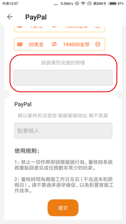 喜閱-PayPal支付 (02).png