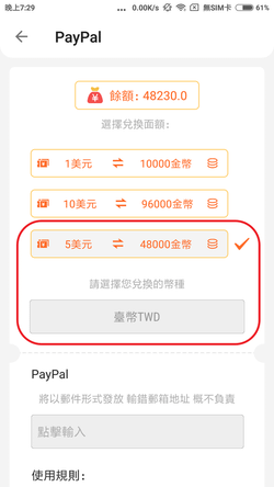 喜閱-PayPal支付 (05).png