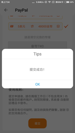 喜閱-PayPal支付 (07).png