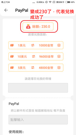 喜閱-PayPal支付 (08).png