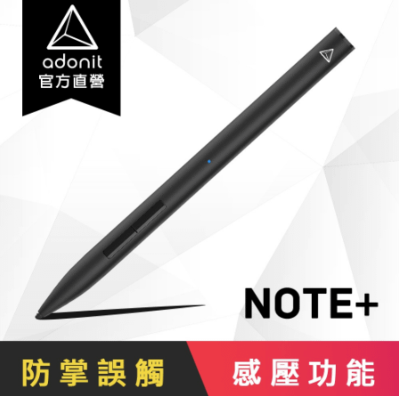 （開箱文）Adonit Note+ 頂級觸控筆-感壓、傾斜、