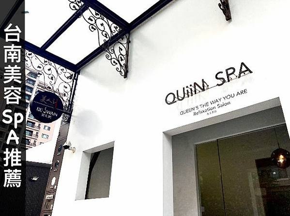 QUiiN SPA