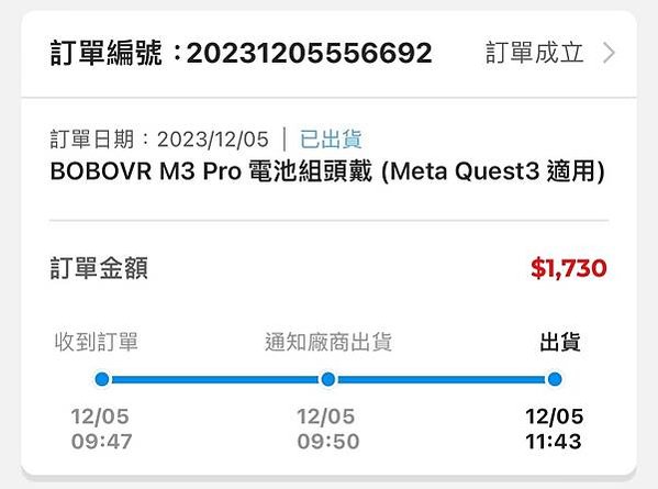 絕對不是觀落陰 - Meta Quest 3