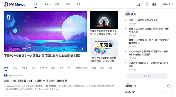 幣圈區塊鏈新聞資訊有哪些?