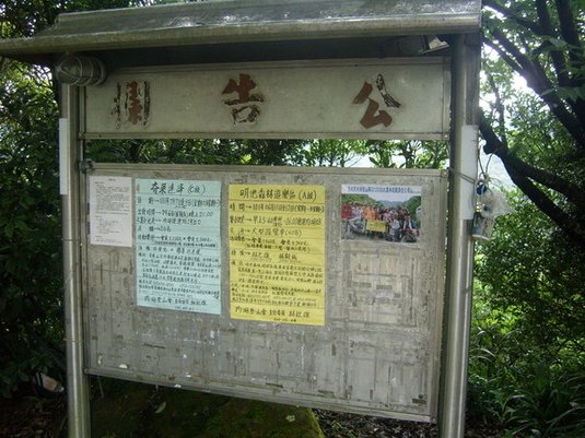 1010511內湖白石湖吊橋、忠勇山及碧山巖記錄~