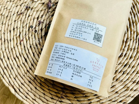 創始咖啡_莊園級精品系列_瓜地馬拉 安提瓜 花神.jpg