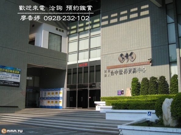 台中西屯區環境照片-台中世貿中心  廖香婷 0965520580(3).jpg