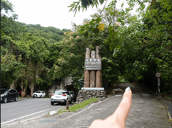 花蓮市佐倉步道