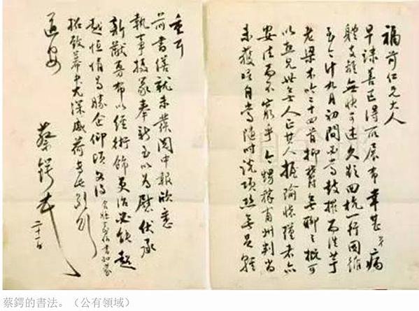 武將-大軍閥寫得一手好書法/袁世凱書法/歷代帝王書法真跡