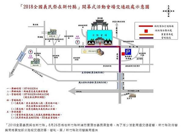 2018年新竹縣義民文化祭/1934年義民廟前有石馬及石燈籠