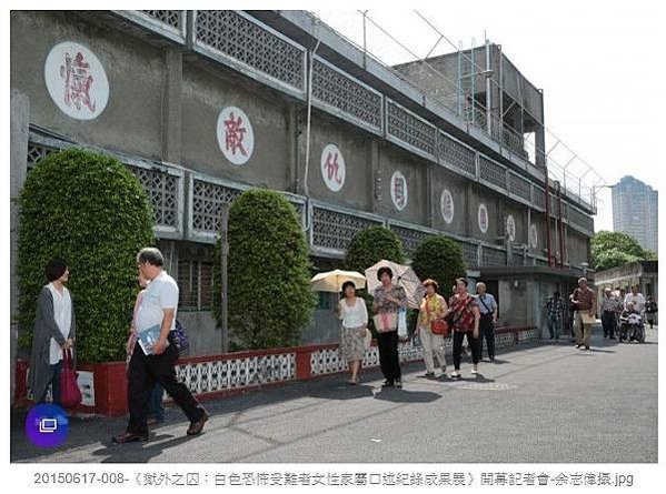 陳政子+呂赫若+鹿窟事件/在白色恐怖至少有四個人堪稱典範：蕭