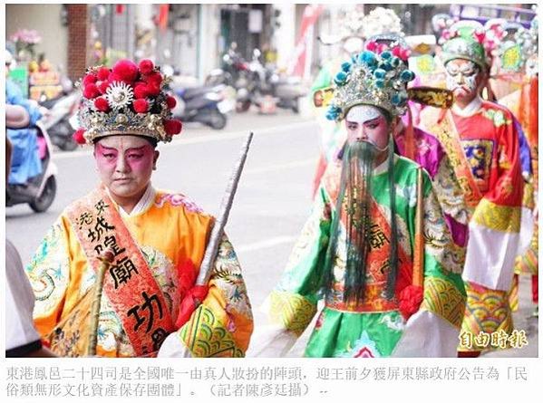 戊戌正科「東港迎王平安祭典」「請水儀式」千歲共有36位迎請到