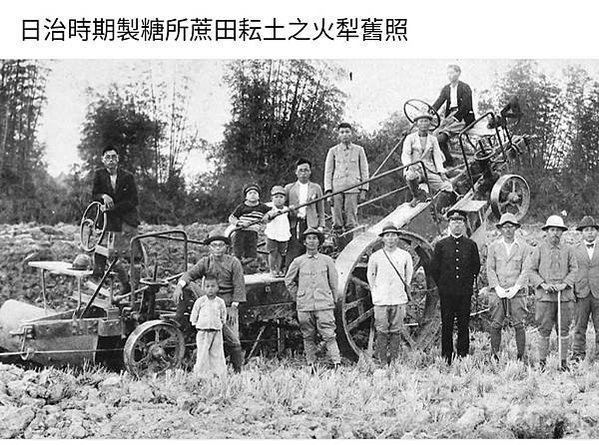 火犁曳引機/火犁仔-農耕曳引機/火犁這種蒸汽犁1937年時，