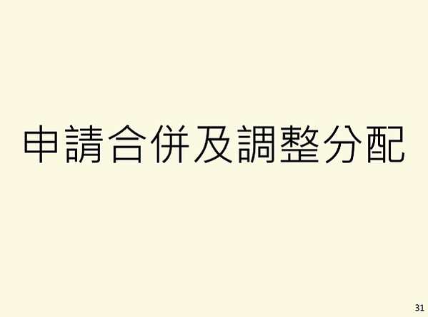 ▌112/11/24 新、泰塭仔圳市地重劃案(第一區)土地分