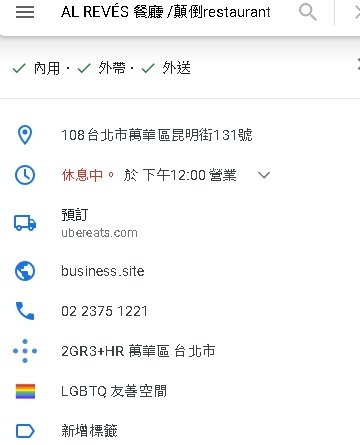 顛倒1