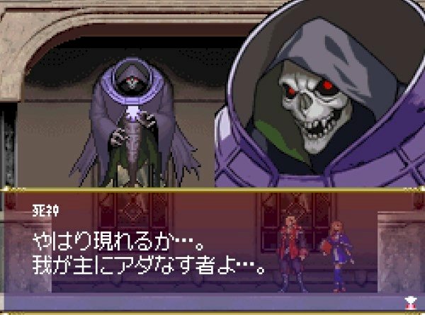 死神
