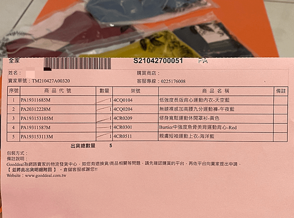  prettyaim-低中強度的瑜珈衣都有買加上外衣和瑜珈褲子，根本就是一整身的行頭。