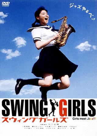 swing girls.bmp