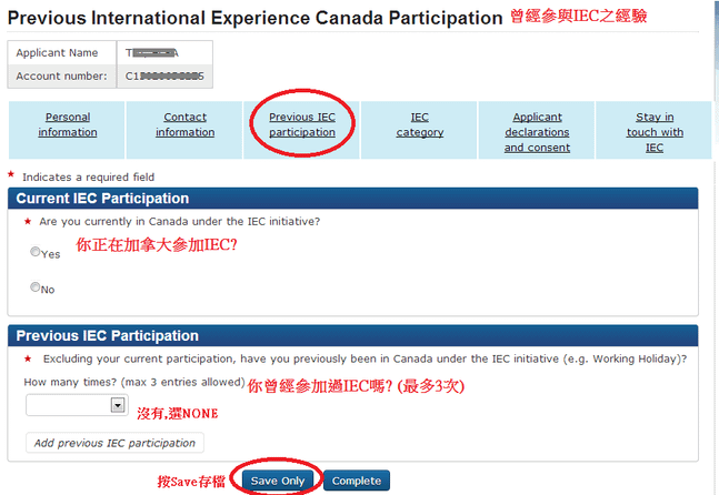 previous IEC participation