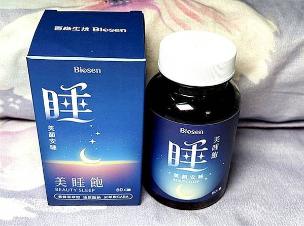 連睡覺都在悄悄變美｜【百森生技】美睡飽～美顏安睡膠囊，採用義