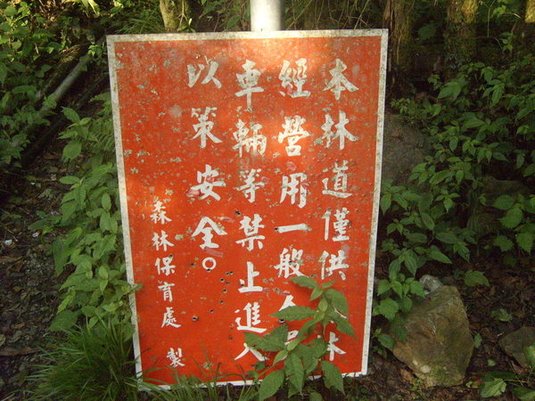 1010505~06兩日閂山單攻(下集)~原來計畫是閂山及鈴