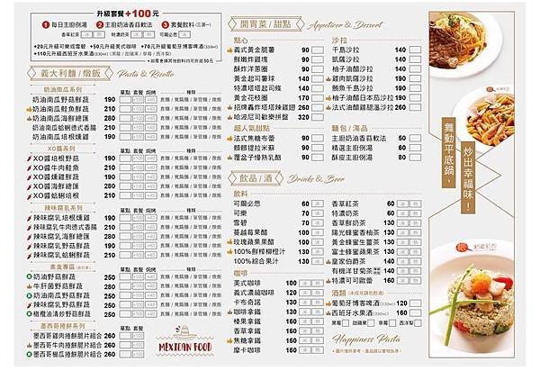 哈波尼司義麵坊 Happiness pasta (26).jpg