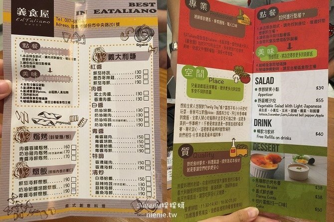 親子餐廳│苗栗頭份美食│義食屋Eataliano頭份中央店~引進洗球機清洗親子遊樂區球池。具備球賽大螢幕和射飛鏢遊戲108