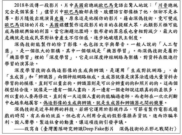 【陳蒂國文】113會考國文題目解答｜113會考國文作文題目