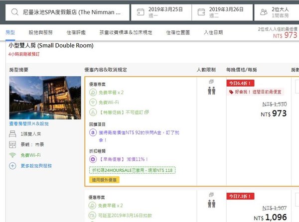 agoda訂房網站房價比較-登錄由優惠活動進入.jpg