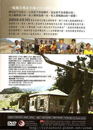 爸爸節的禮物封底s