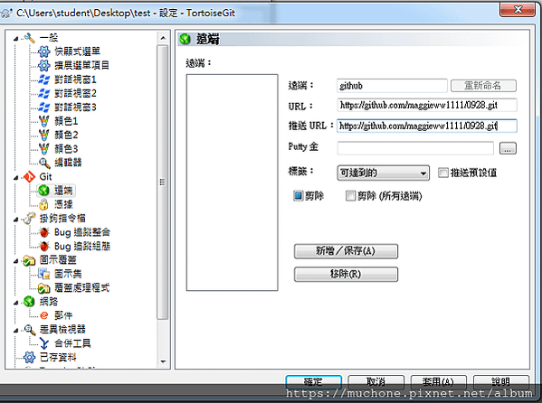 TortisseGit git 版本控制 