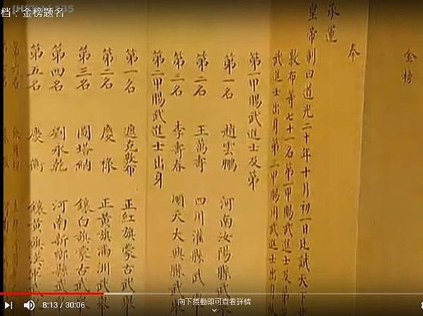金榜題名指考試被錄取，名登榜單之上。圖為清 梁亯《觀榜圖》-