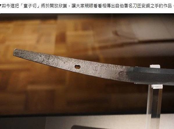 「最古日本刀的世界 安綱・古伯耆展」天下五劍之首日本國寶刀劍