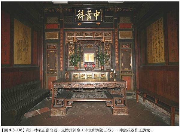梅鶴山莊，位於桃園市大溪區福安里頭寮一號，佔地一甲，為林本源