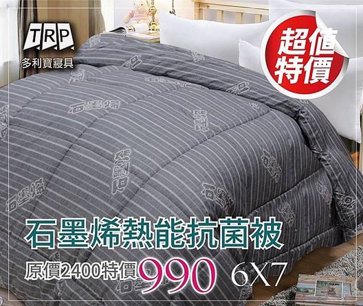 士林區【TRP多利寶寢具】特賣會，全館2折起，超值天絲、純棉