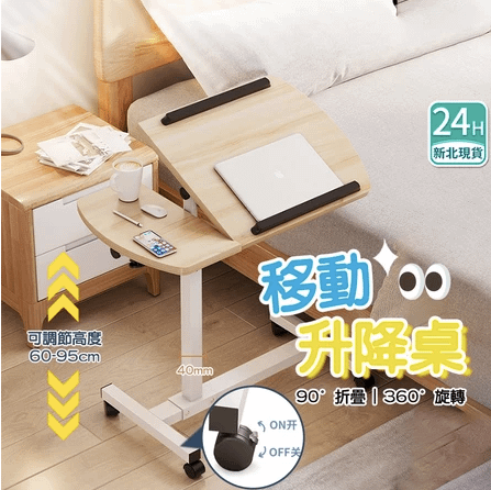 升降桌2