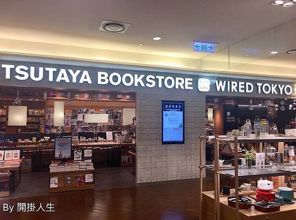 蔦屋書店_門口