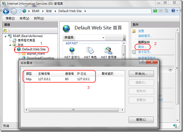 wcf-ip-instead-hostname