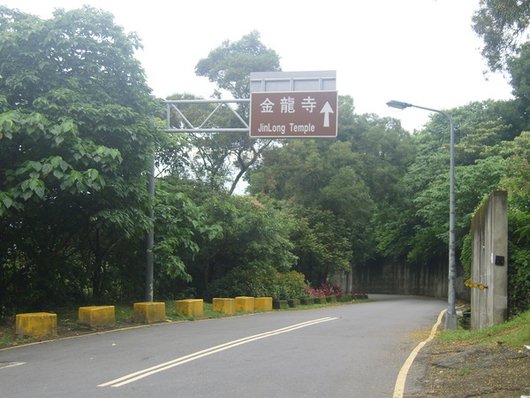 1010511內湖白石湖吊橋、忠勇山及碧山巖記錄~