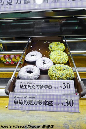 201601 mister donut 南港 036.jpg