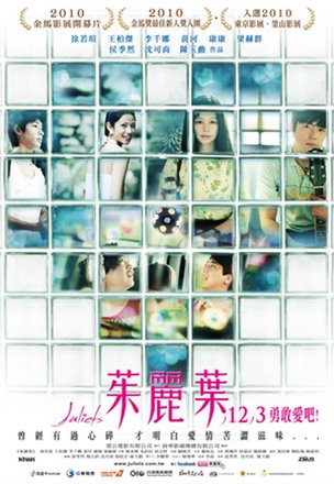 Juliets Chinese Poster5-2s.jpg
