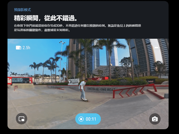 Insta360 - 口袋全景運動相機