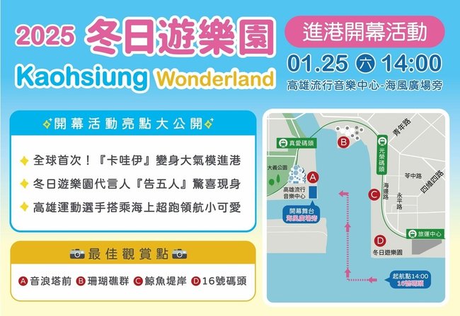 冬日遊樂園開幕.jpg