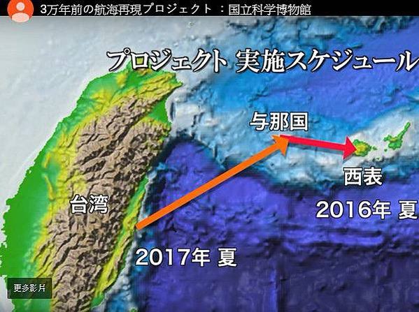 日本起源於台灣/日本大和民族從哪來？ 日本沖繩祖先來自3萬年