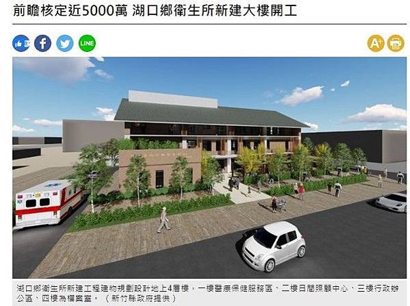 全新湖口鄉立圖書館108-2-27在明德街296號落成啟用/