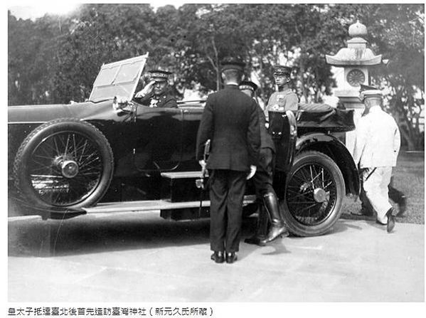 「祥瑞之兆」「瑞竹」1923年裕仁皇太子來臺-位於屏東的臺灣
