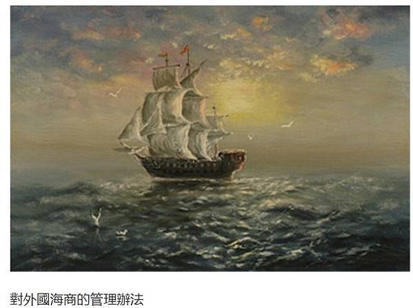 1633年崇禎明荷海戰-明朝水師在鄭芝龍（鄭成功之父）為前鋒